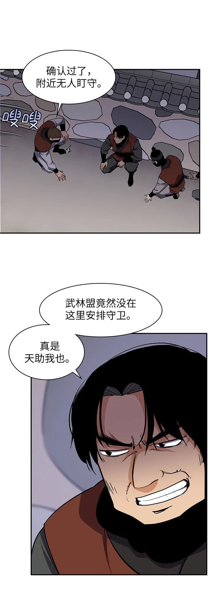 第34话 第6页