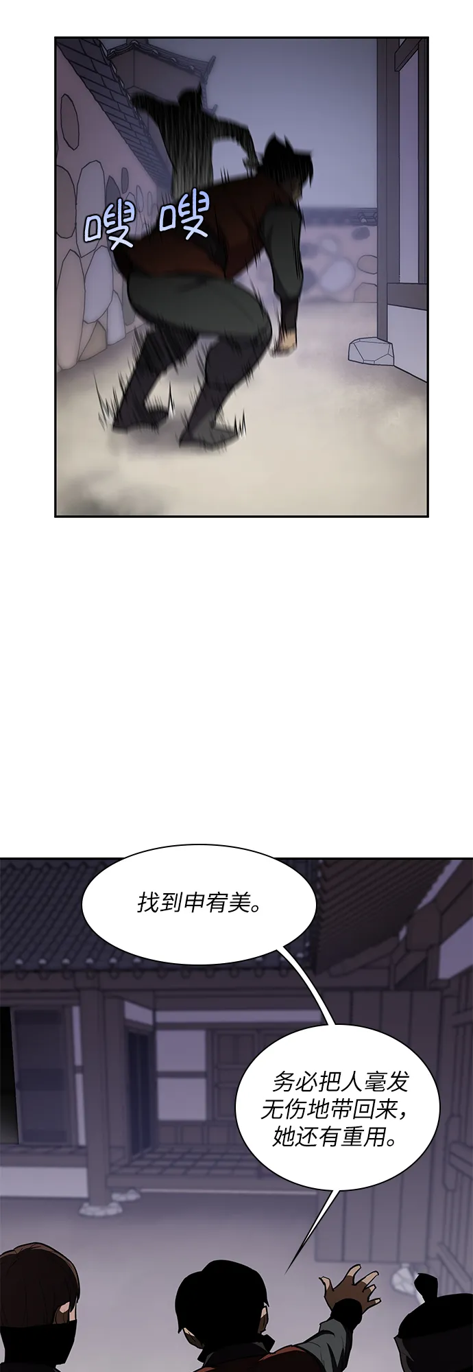 第34话 第8页