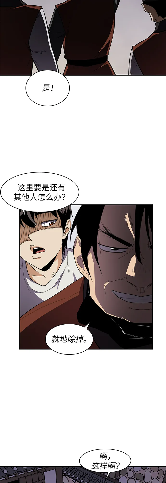第34话 第9页