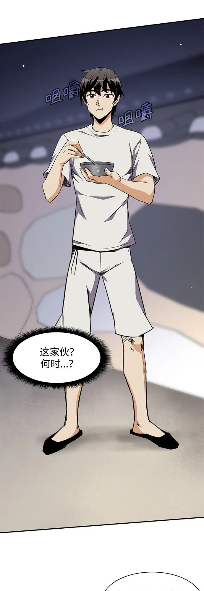 第34话 第11页