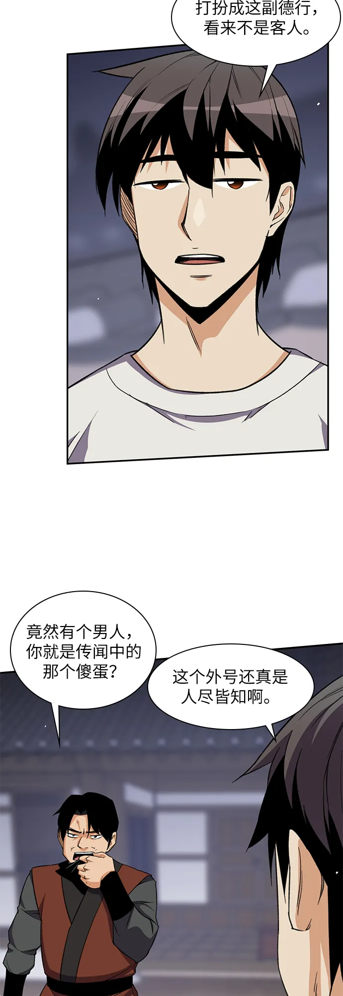 第34话 第12页