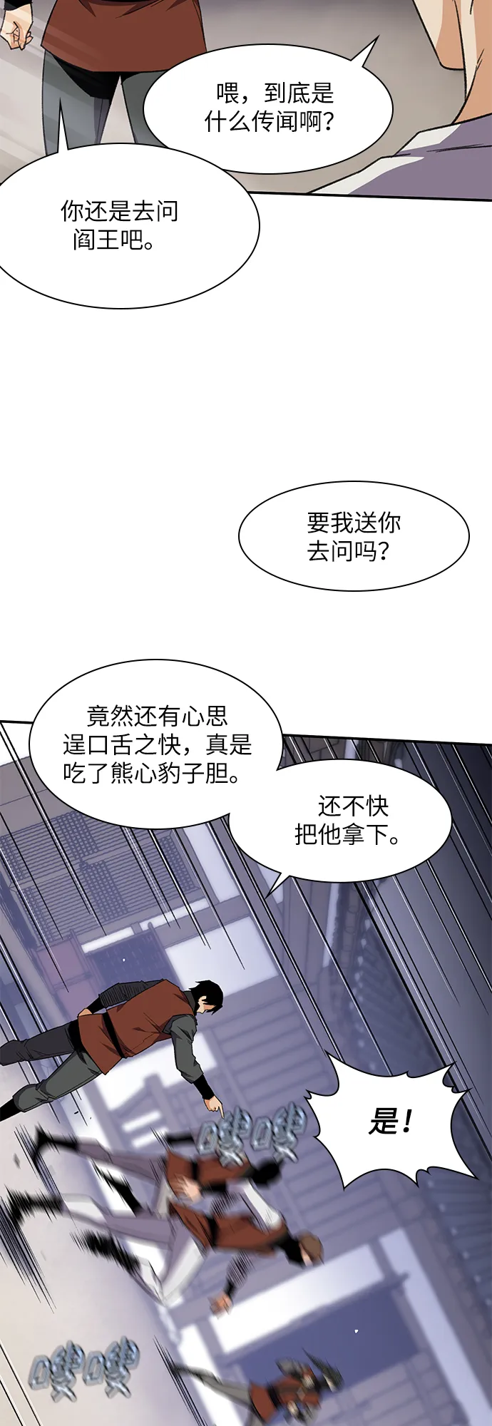 第34话 第13页