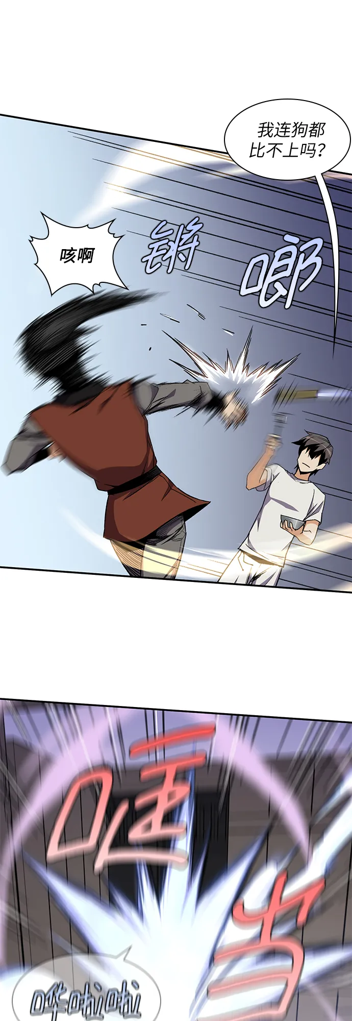 第34话 第16页