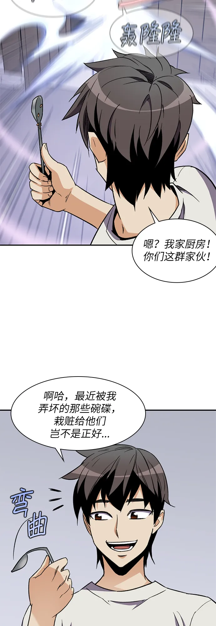 第34话 第17页