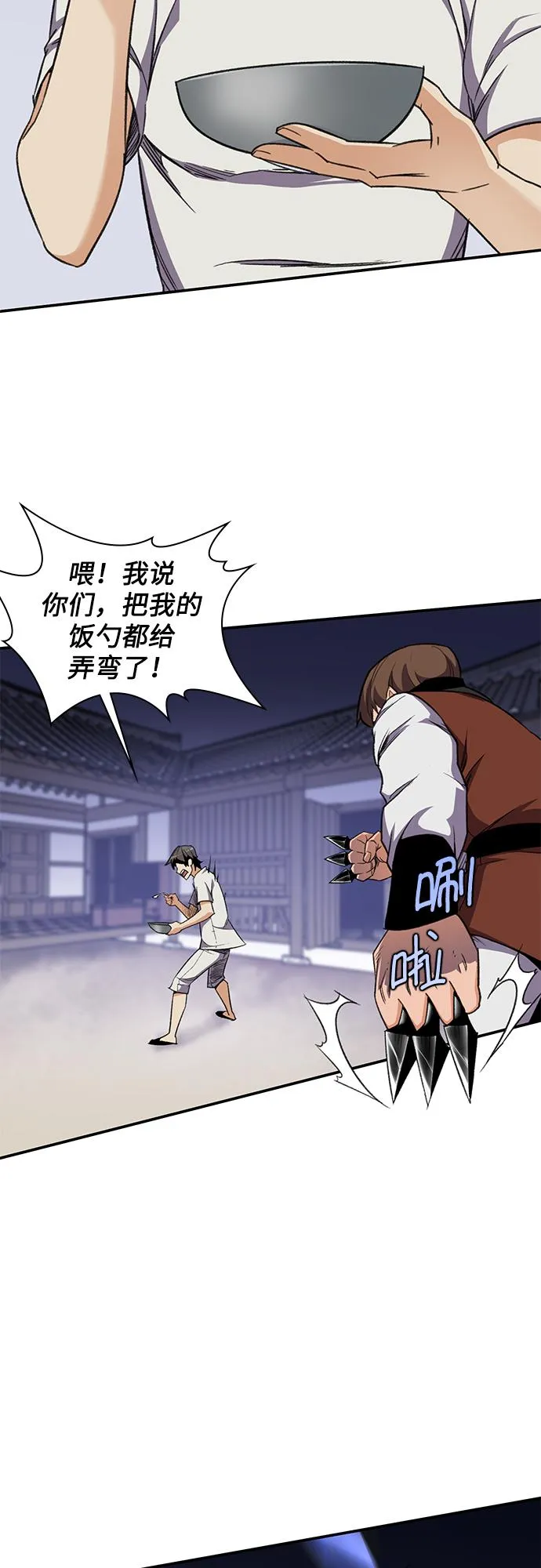 第34话 第18页