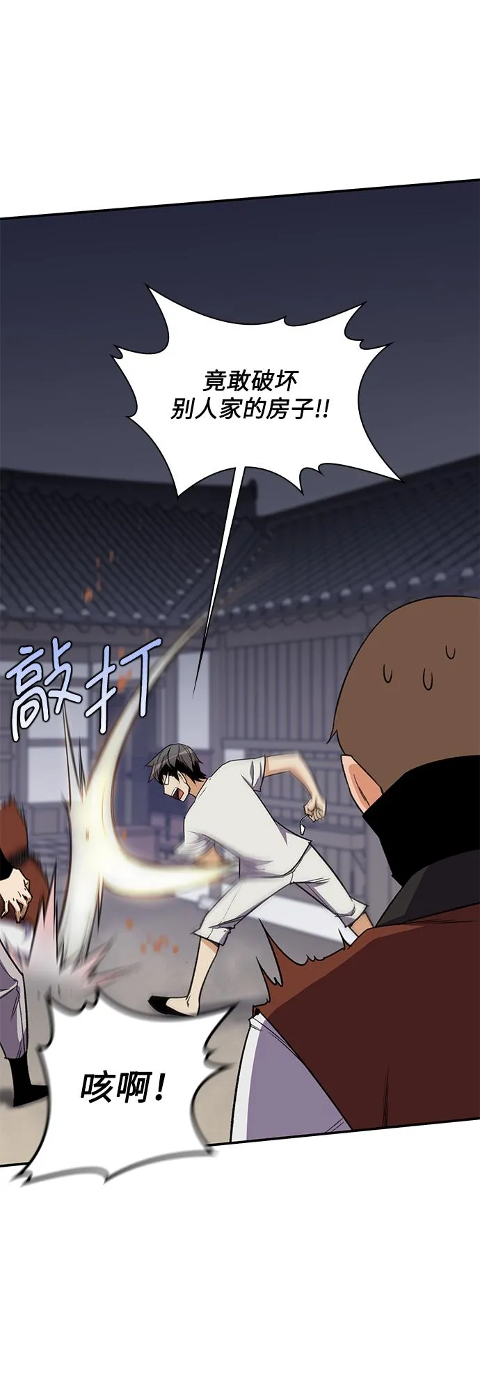 第34话 第21页