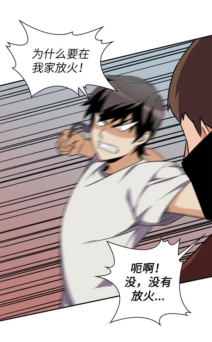 第34话 第25页