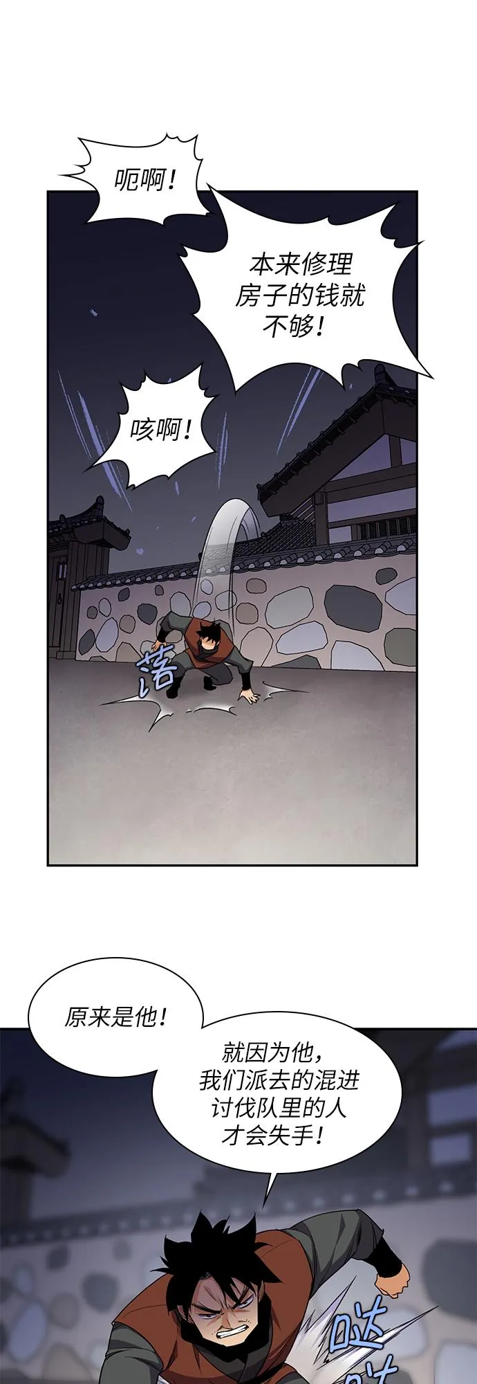 第34话 第26页