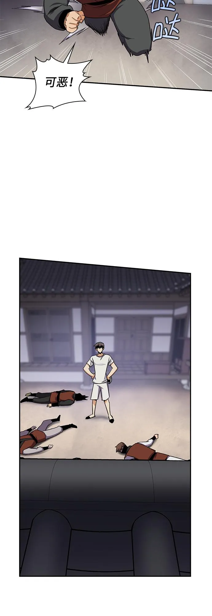 第34话 第27页