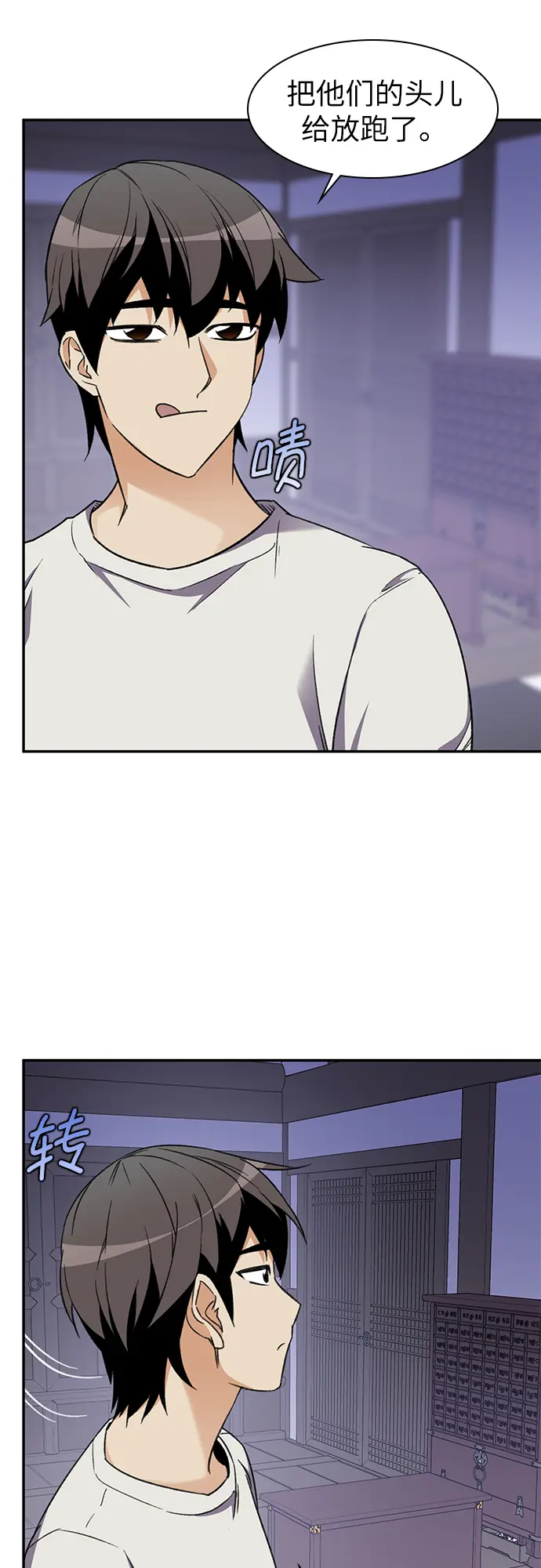第34话 第28页
