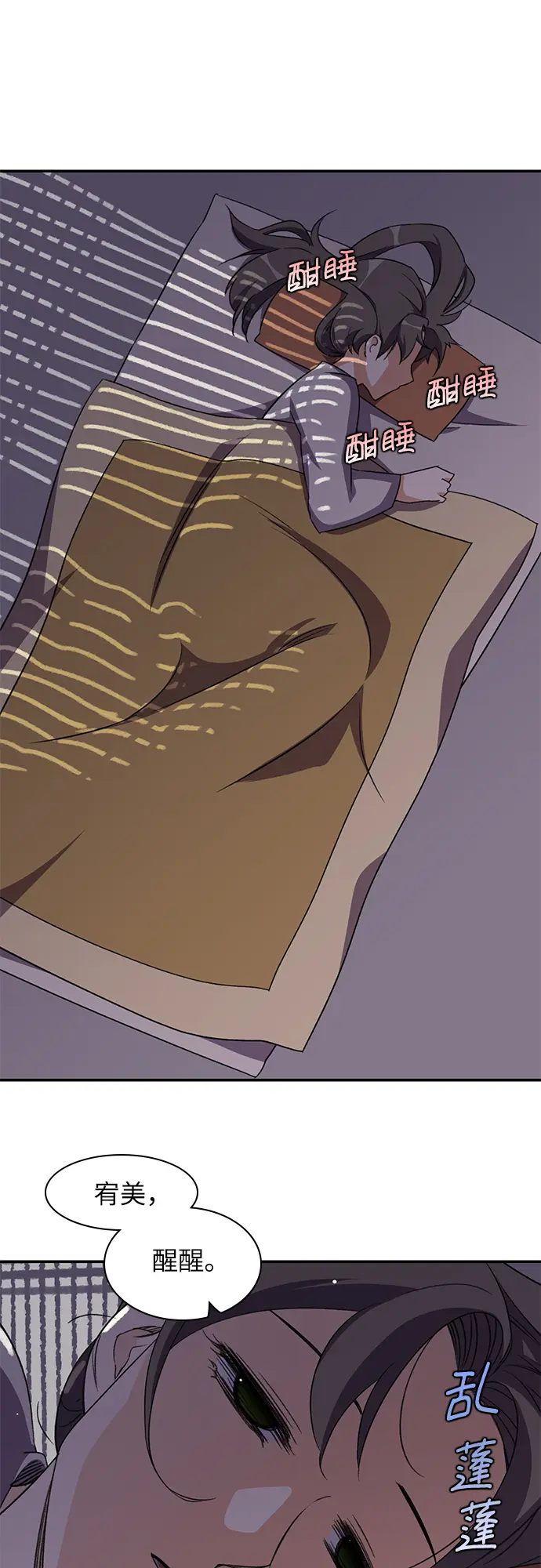 第34话 第30页