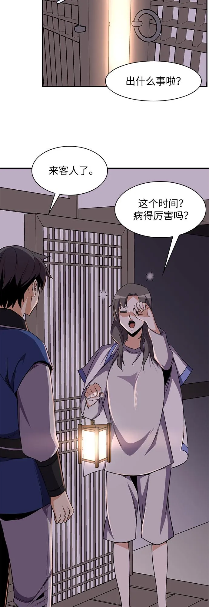 第34话 第32页