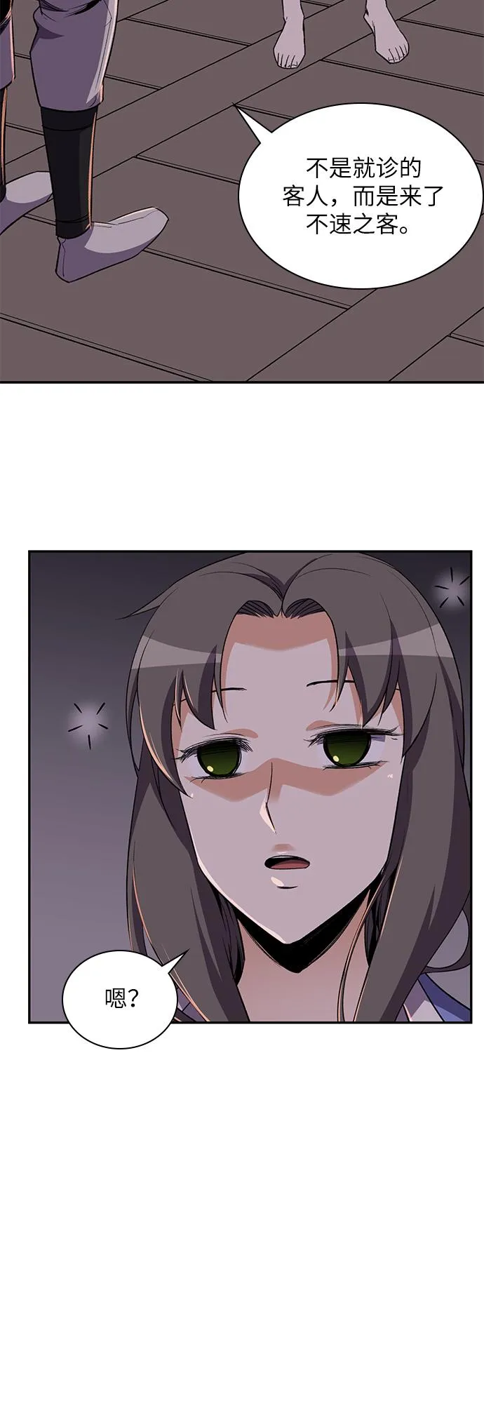 第34话 第33页