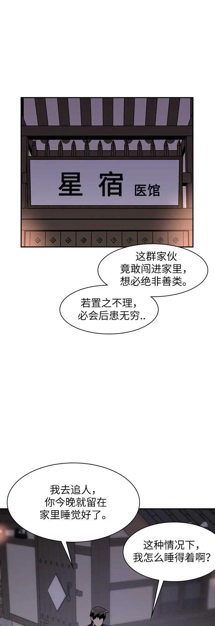 第34话 第35页