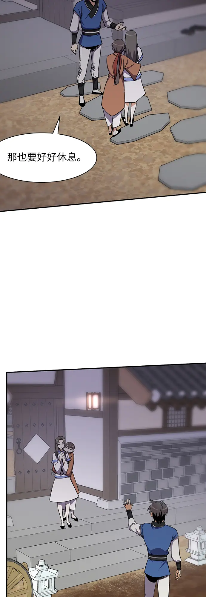 第34话 第36页