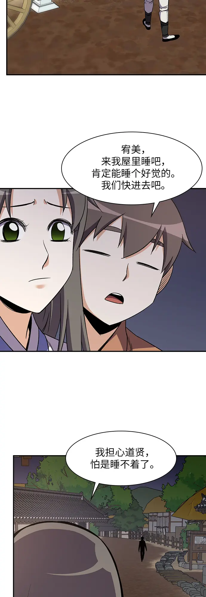 第34话 第37页