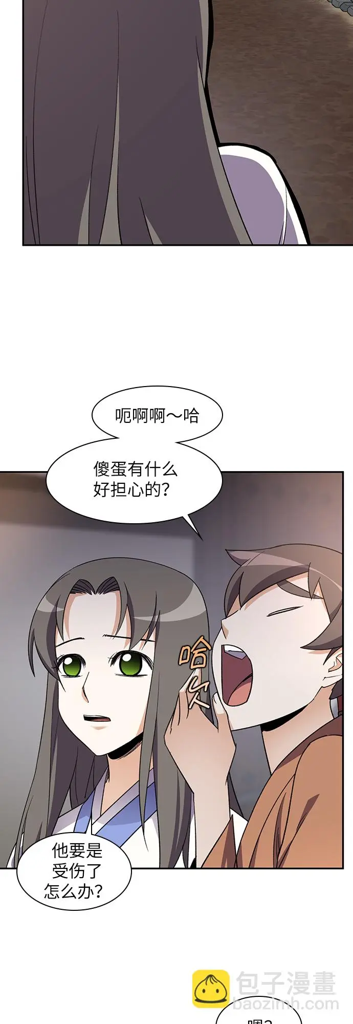 第34话 第38页