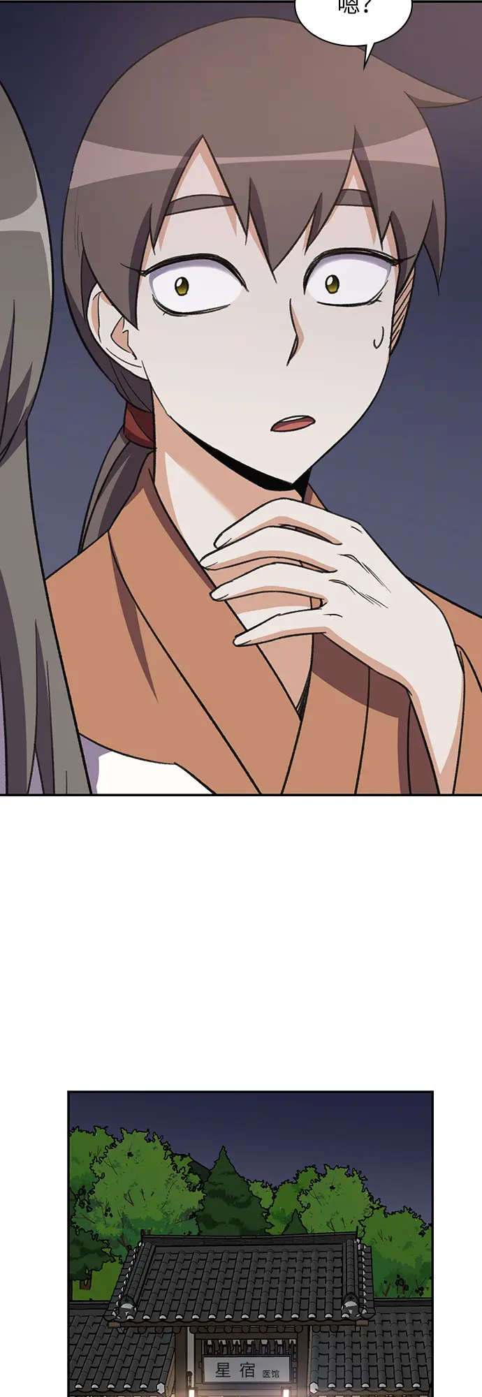 第34话 第39页