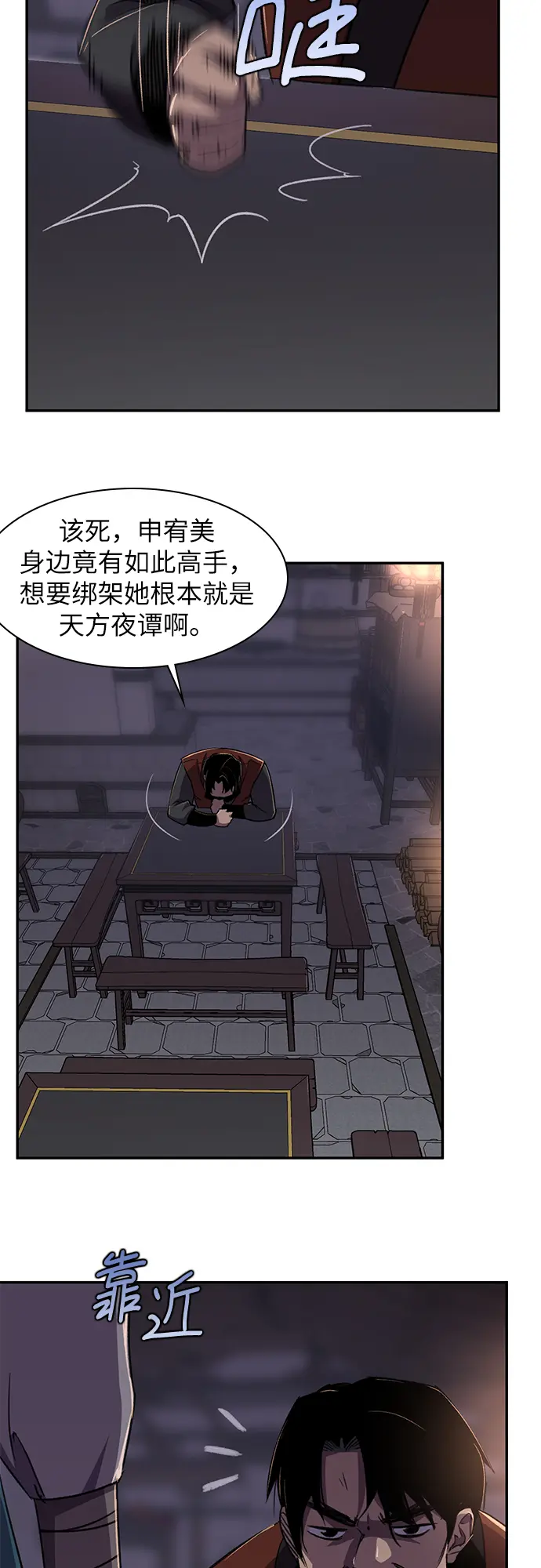 第34话 第42页