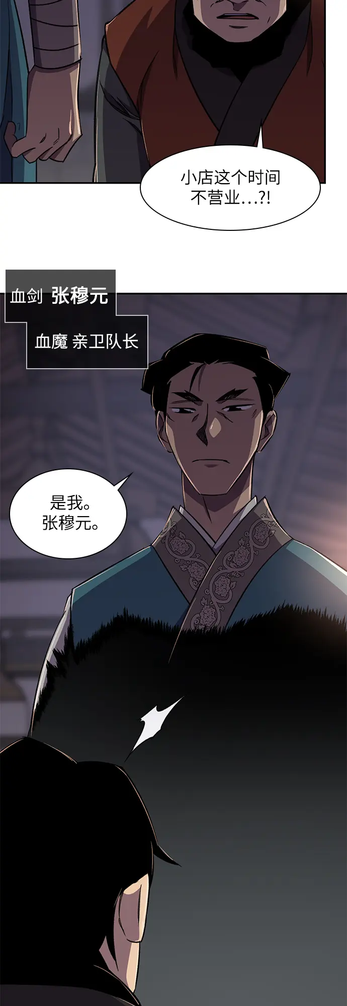 第34话 第43页