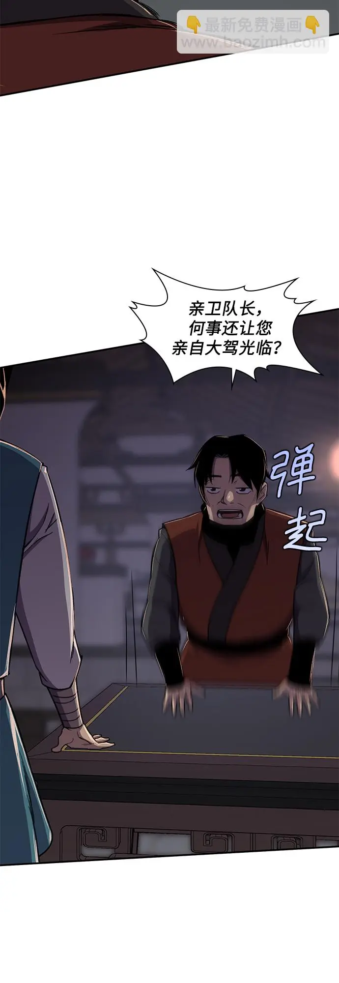 第34话 第44页