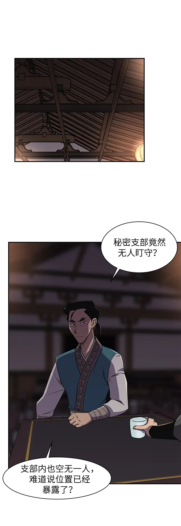第34话 第46页