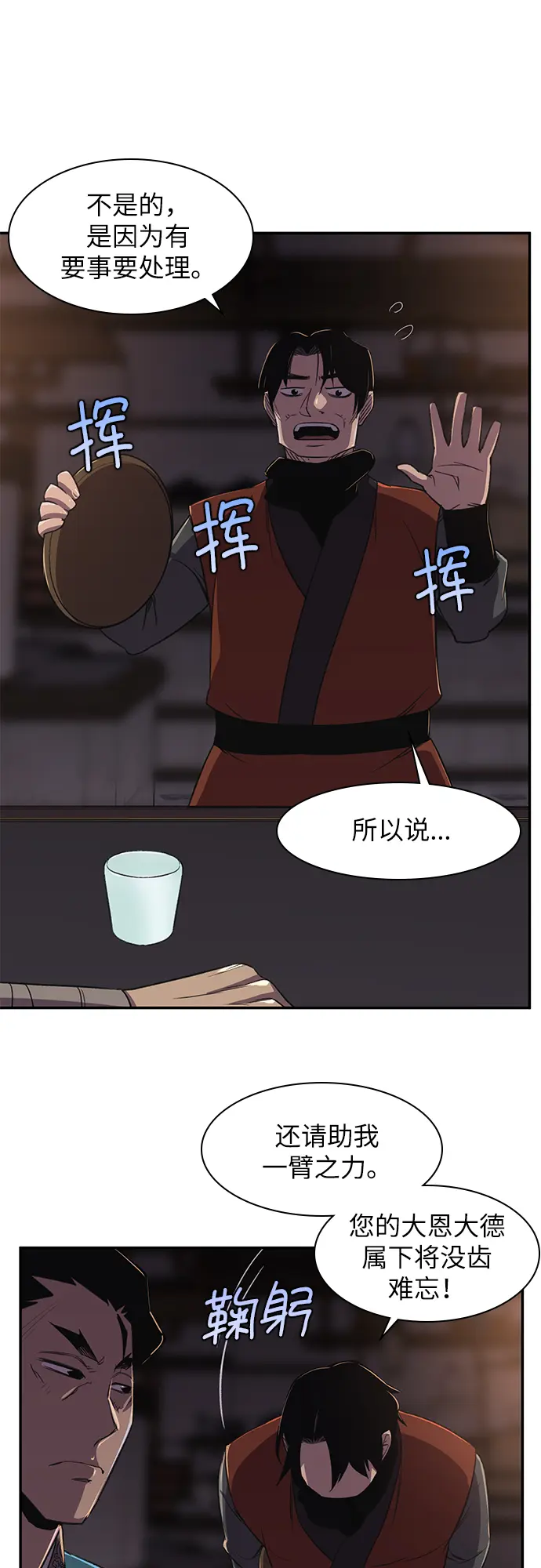 第34话 第47页