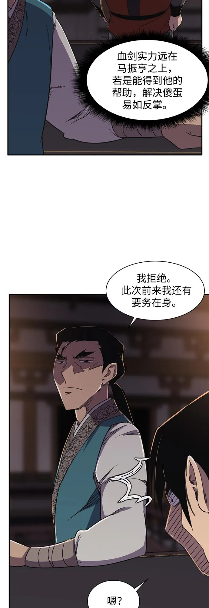 第34话 第48页