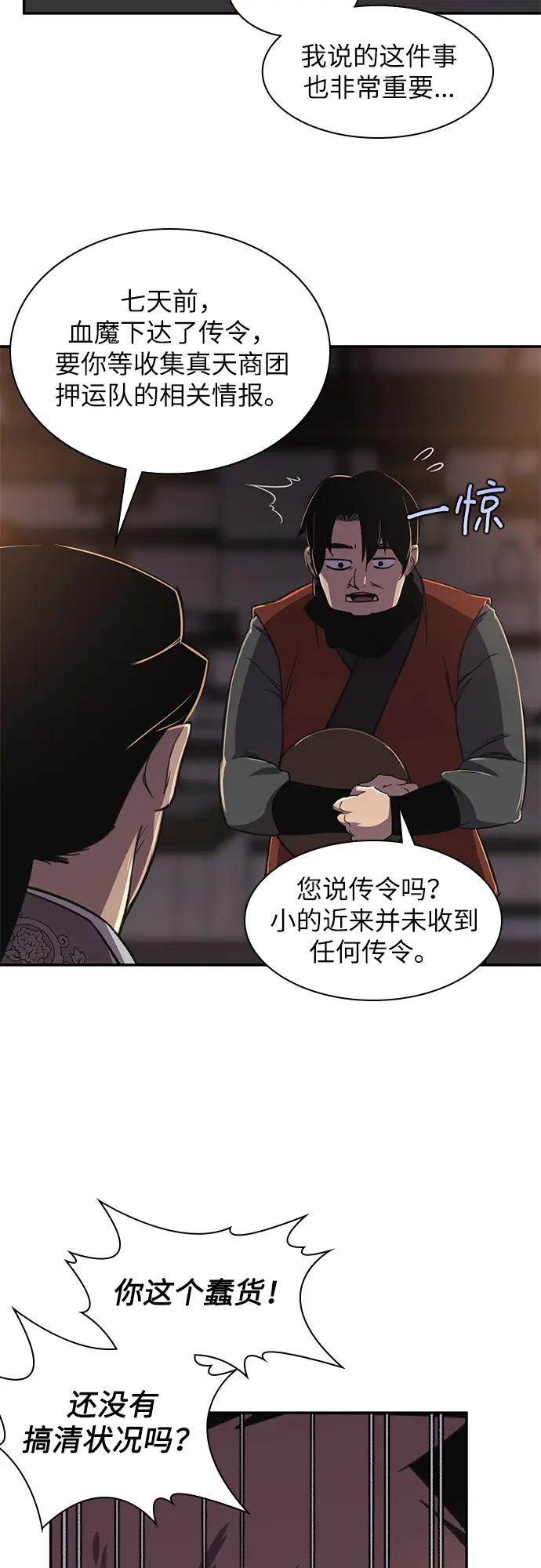 第34话 第49页