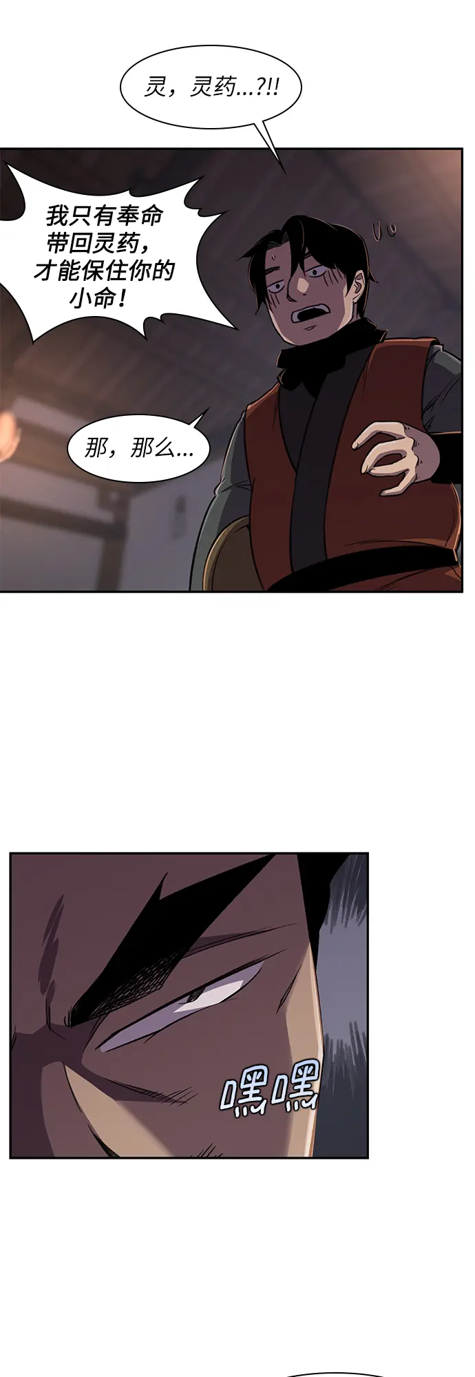 第34话 第51页