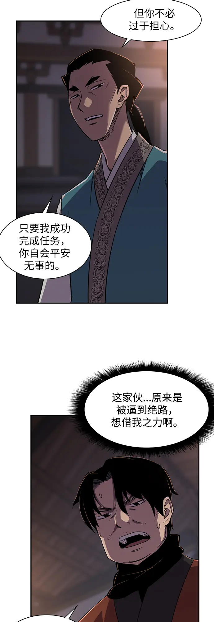 第34话 第52页