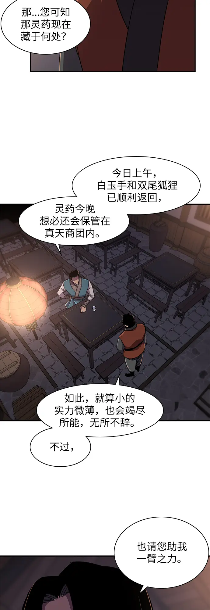 第34话 第53页