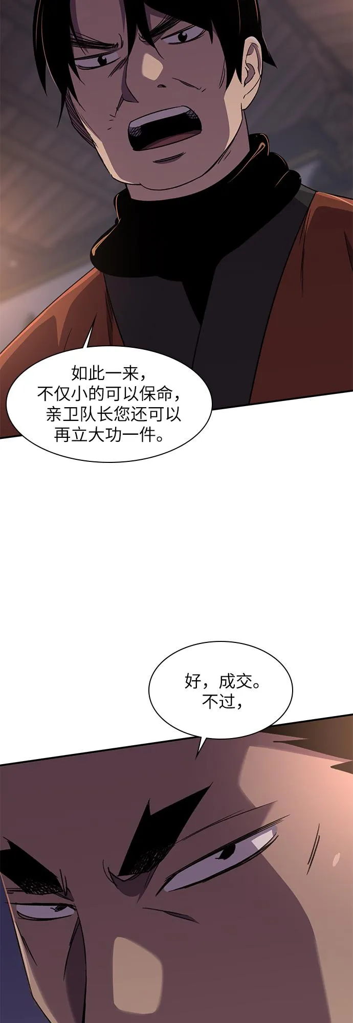第34话 第54页