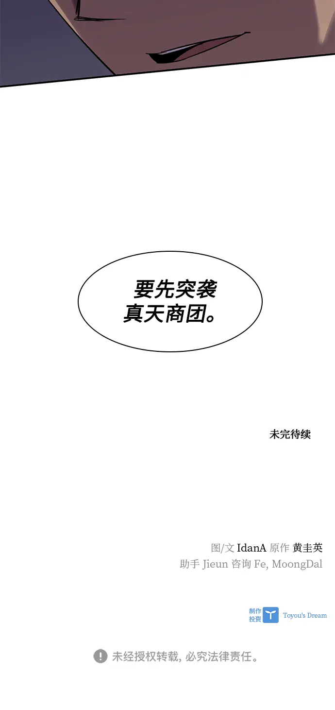 第34话 第55页