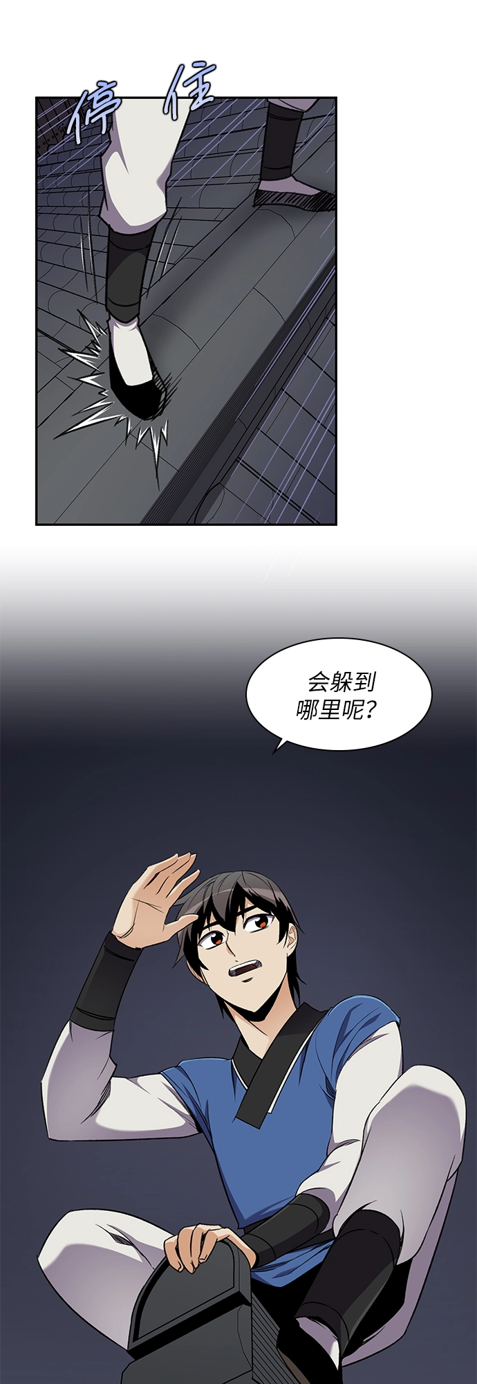 第35话 第2页