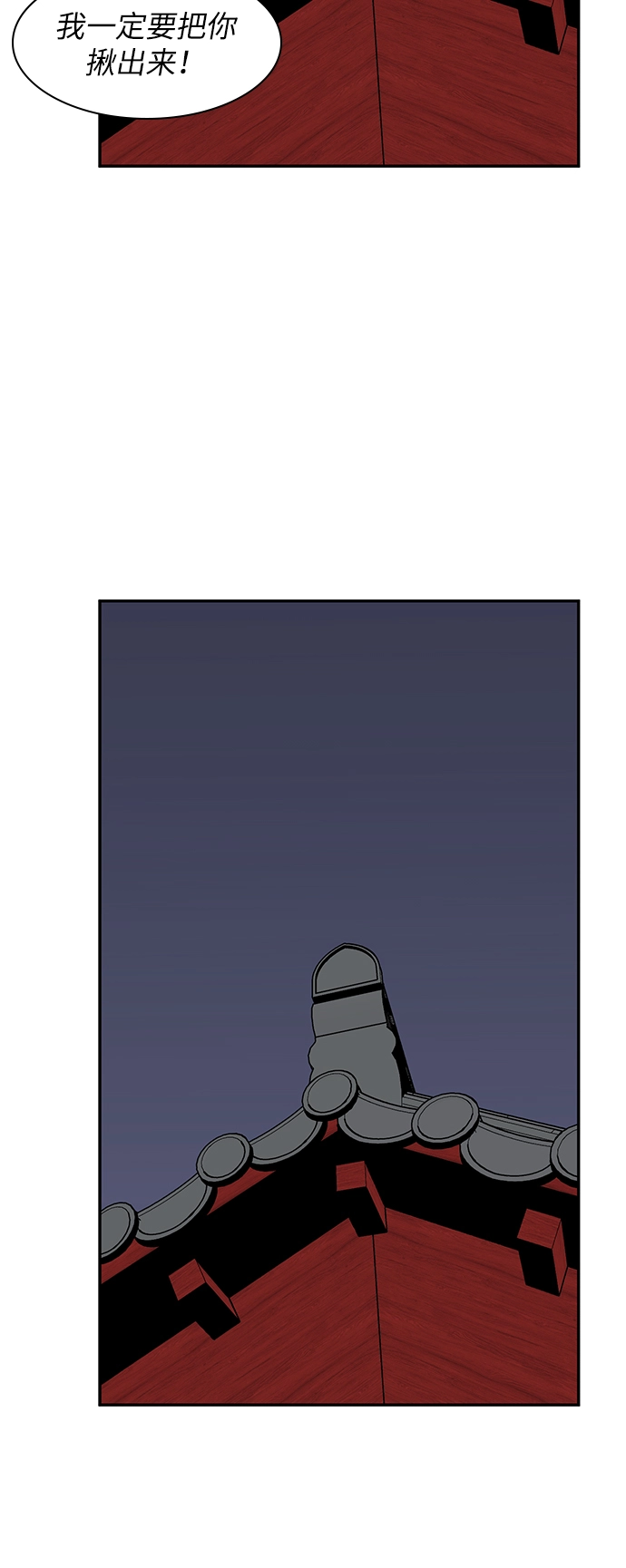 第35话 第4页