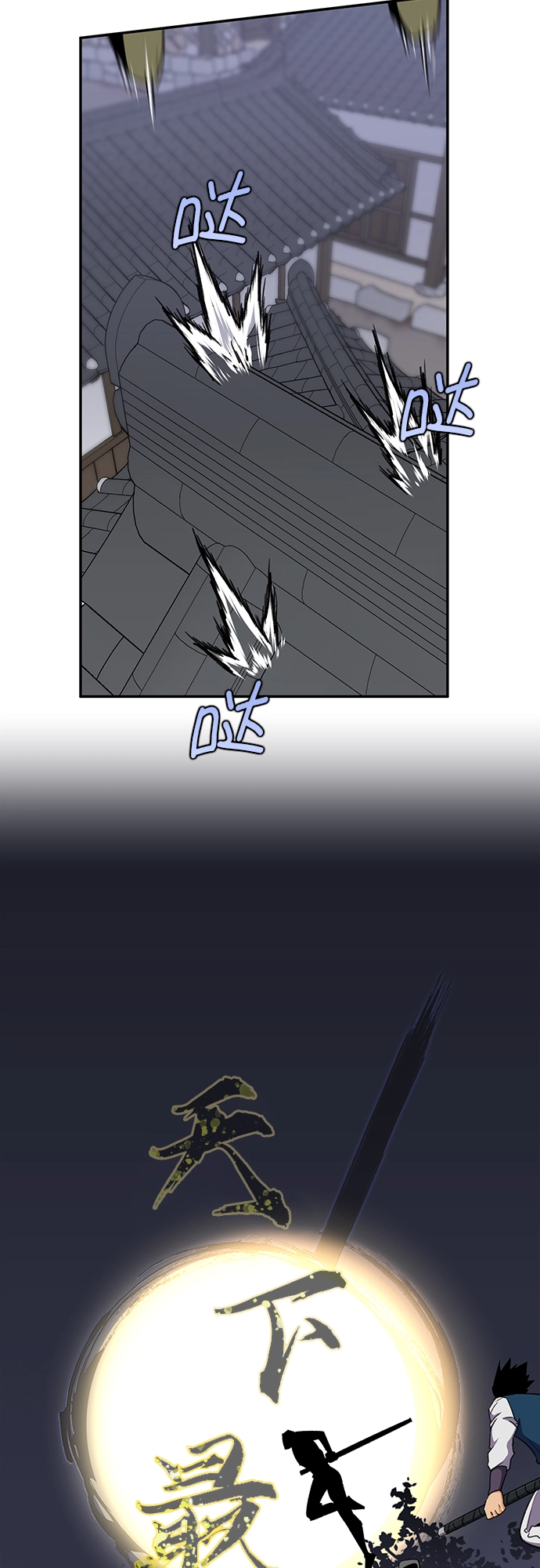 第35话 第7页