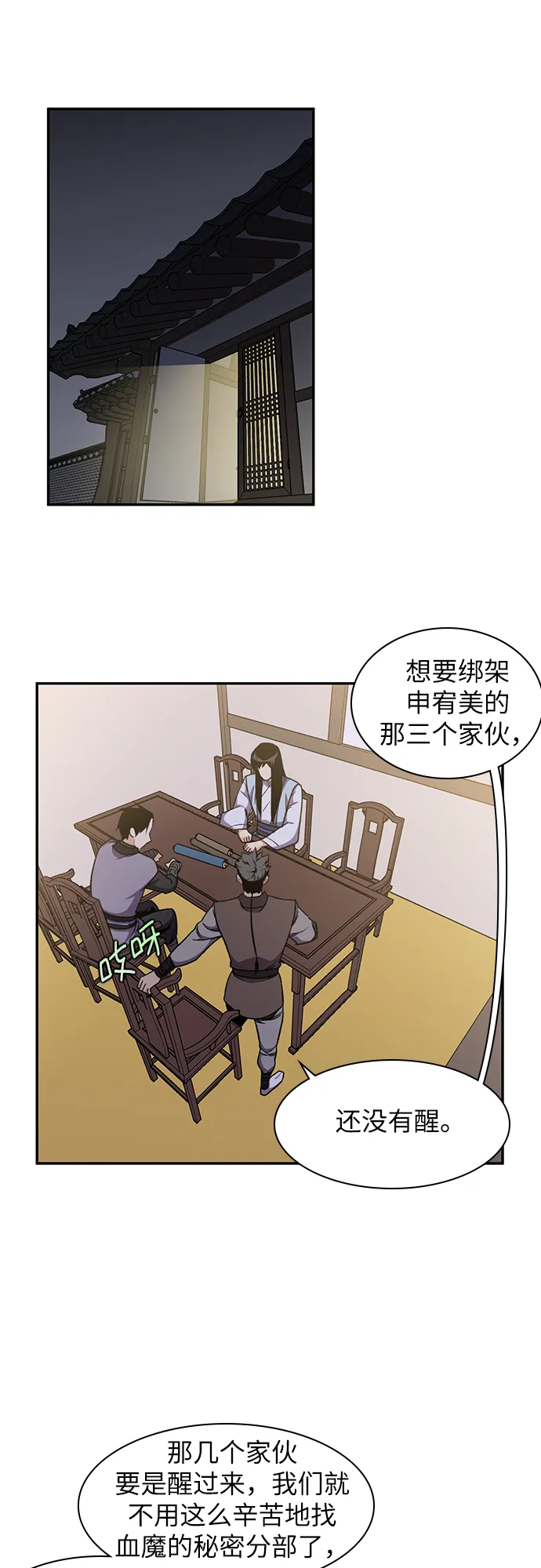 第35话 第9页