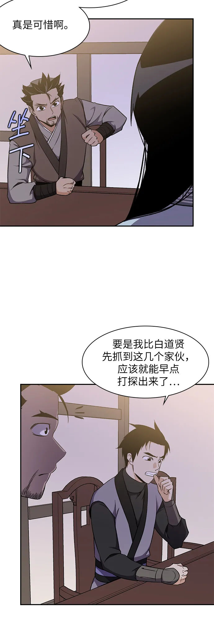 第35话 第10页