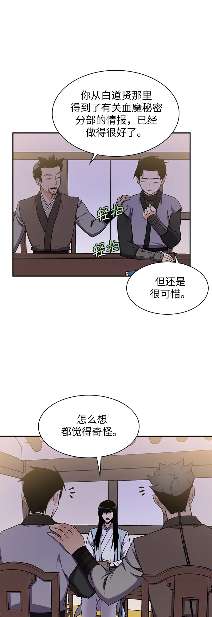 第35话 第11页