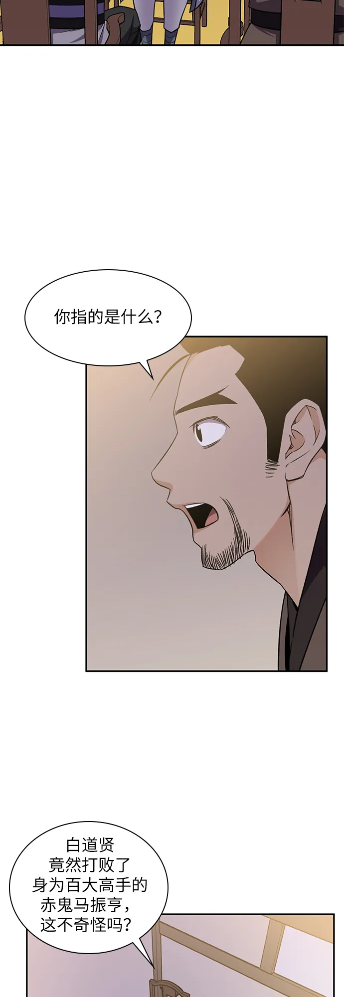 第35话 第12页