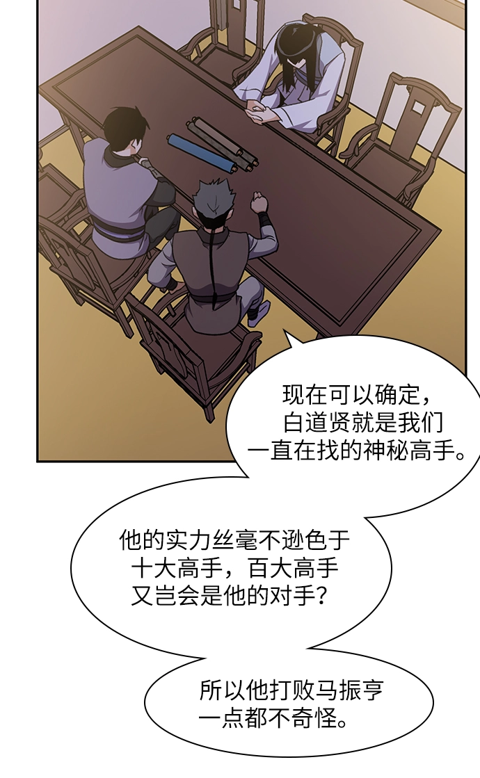 第35话 第13页