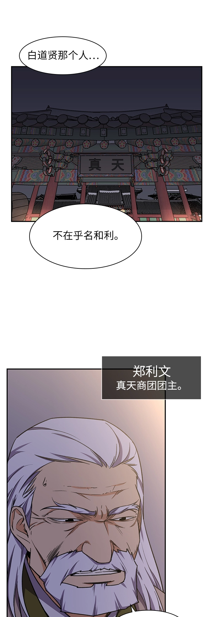 第35话 第18页