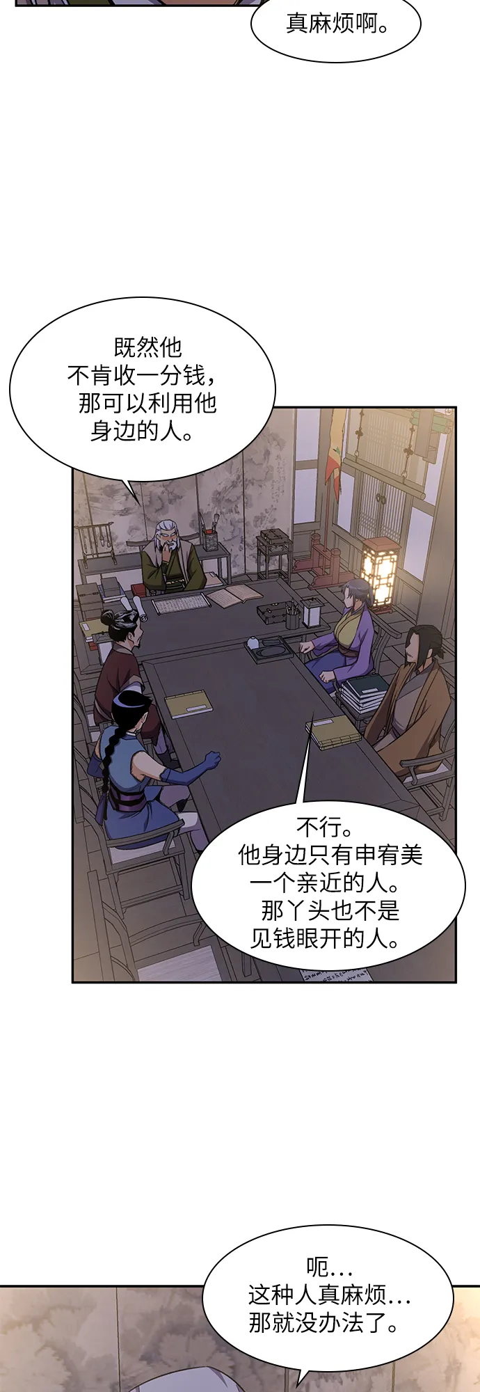 第35话 第19页