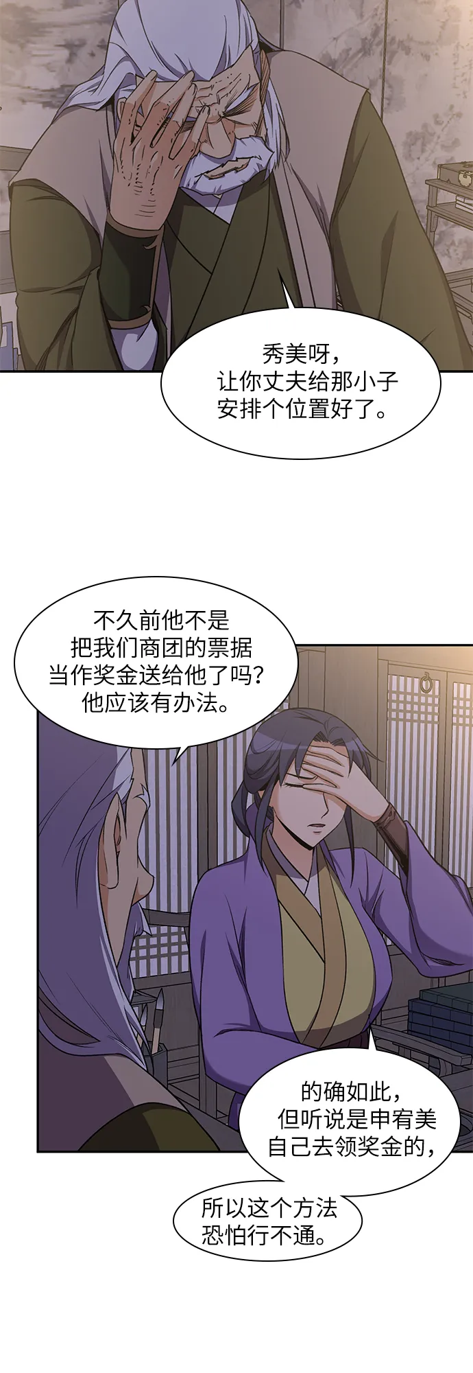 第35话 第20页