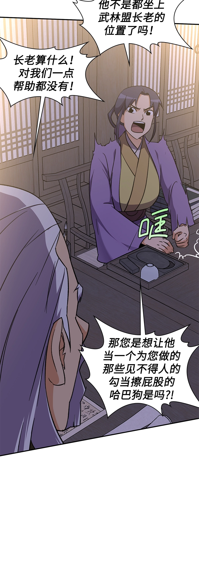 第35话 第22页