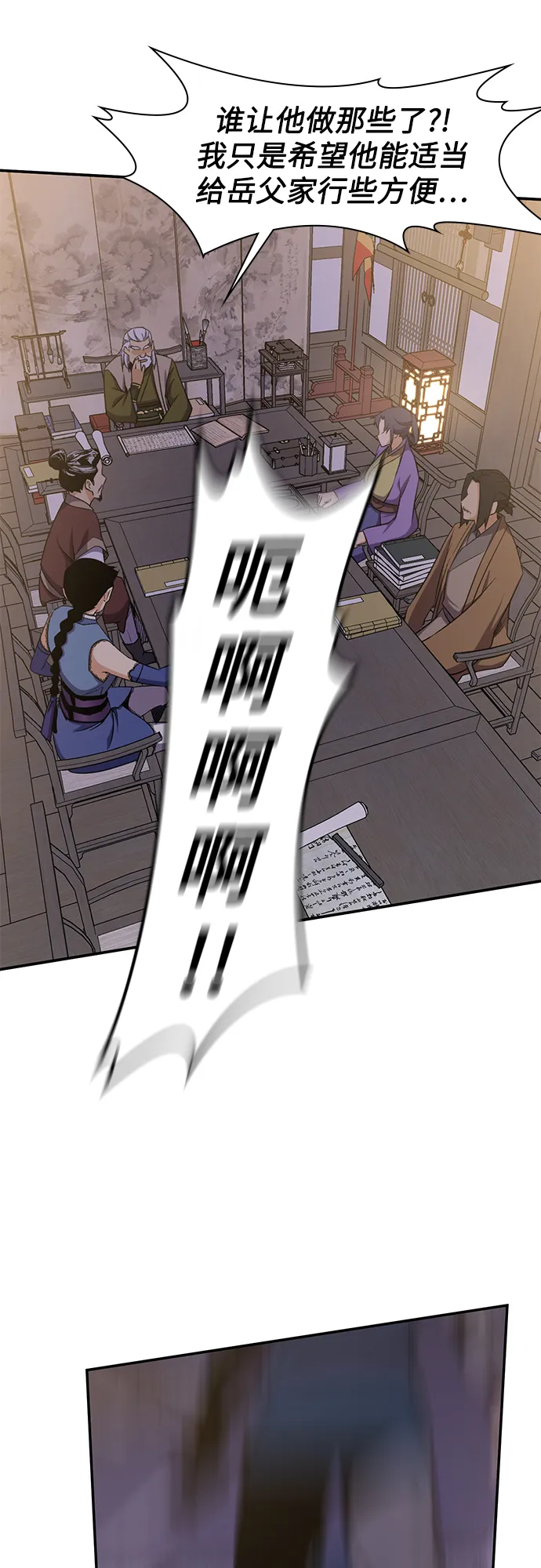 第35话 第23页