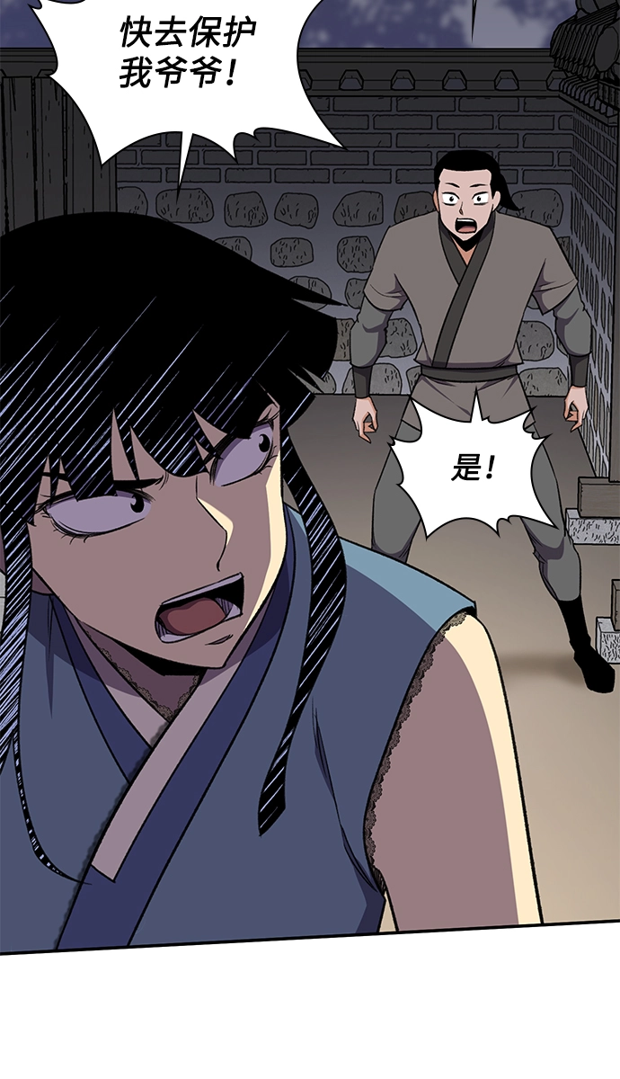 第35话 第32页