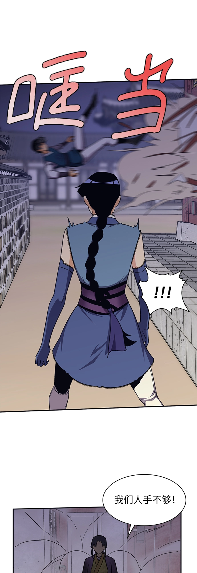 第35话 第33页