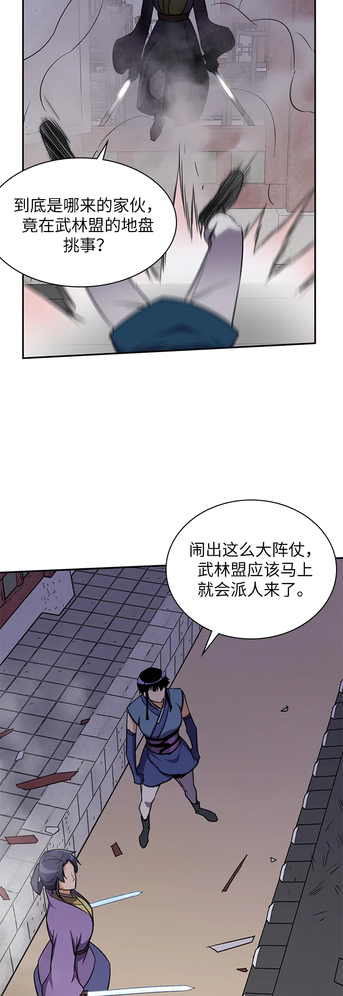 第35话 第34页